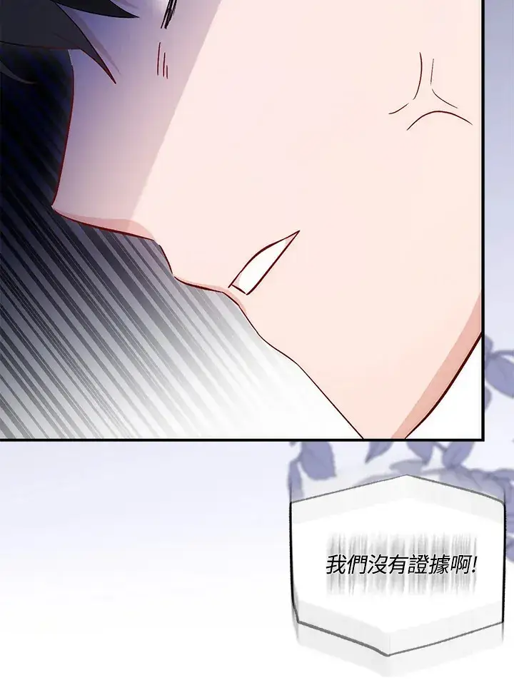 漫画《成为病弱女主角的妹妹》第29话第57张图