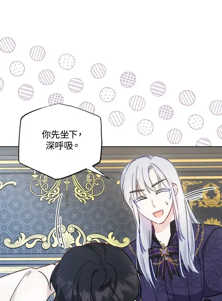 漫画《成为病弱女主角的妹妹》第29话第58张图