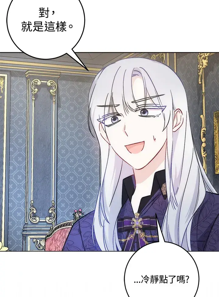 漫画《成为病弱女主角的妹妹》第29话第60张图