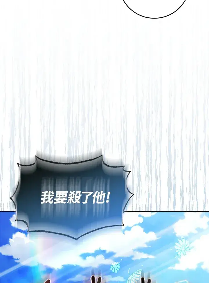 漫画《成为病弱女主角的妹妹》第29话第61张图