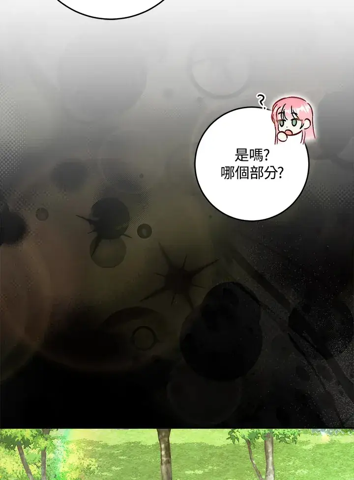 漫画《成为病弱女主角的妹妹》第29话第68张图
