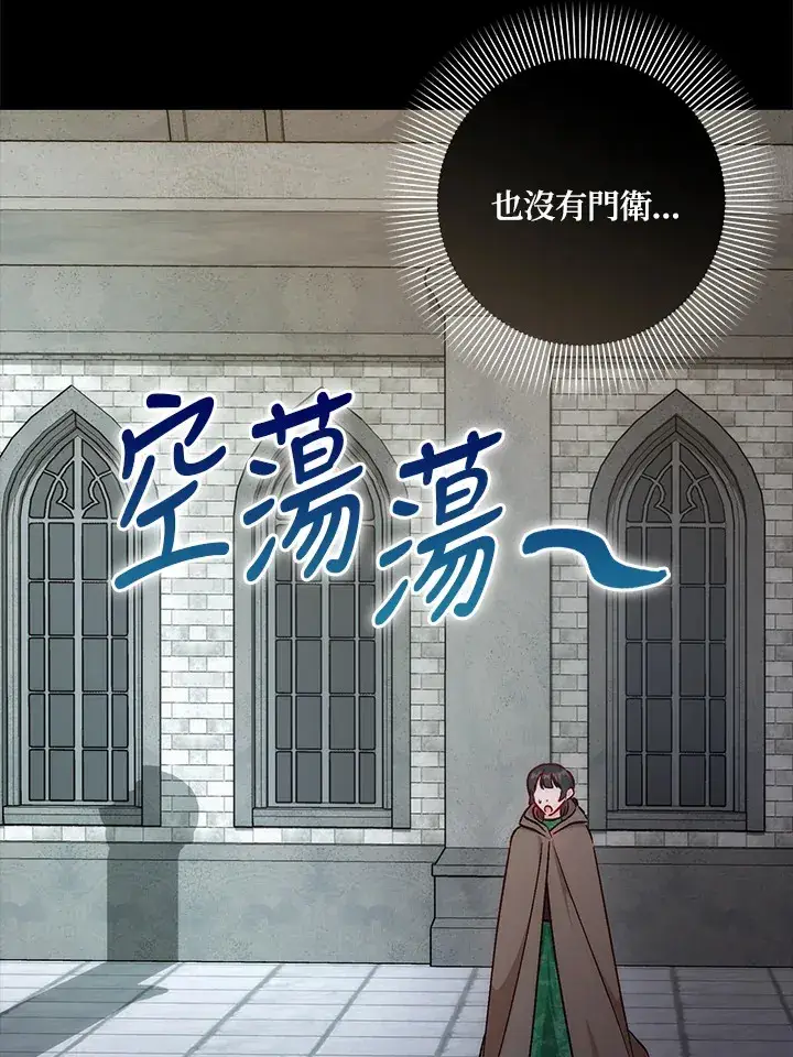 漫画《成为病弱女主角的妹妹》第29话第72张图