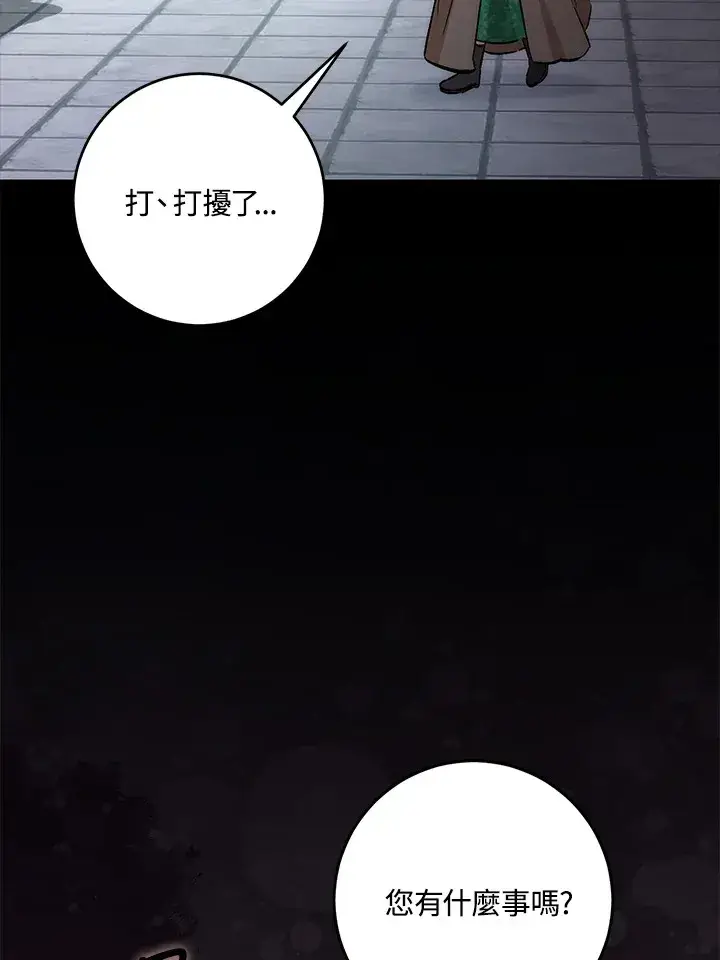 漫画《成为病弱女主角的妹妹》第29话第73张图