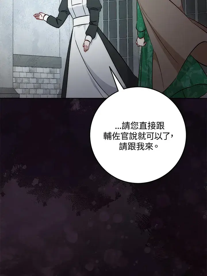 漫画《成为病弱女主角的妹妹》第29话第78张图