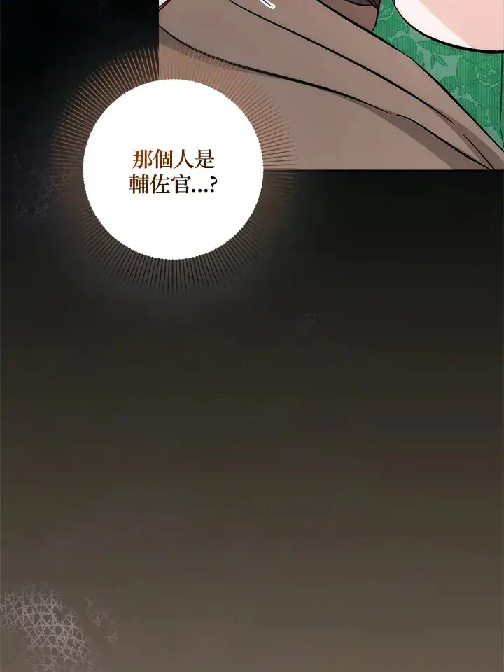 漫画《成为病弱女主角的妹妹》第29话第83张图