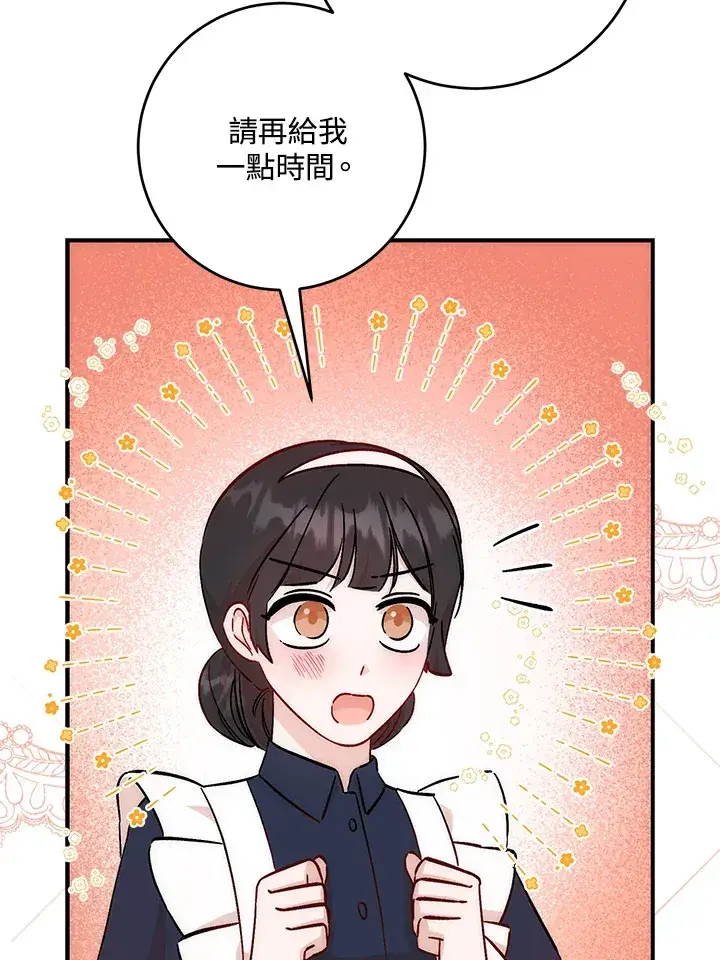 漫画《成为病弱女主角的妹妹》第29话第88张图