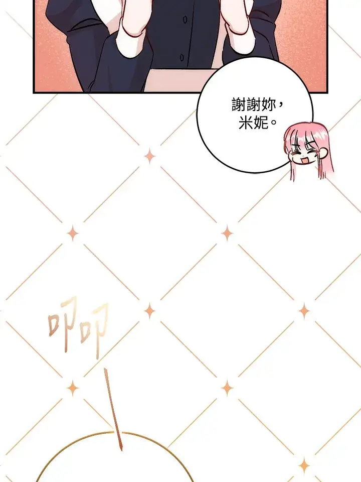 漫画《成为病弱女主角的妹妹》第29话第89张图