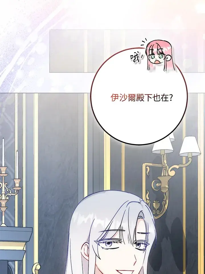 漫画《成为病弱女主角的妹妹》第29话第93张图