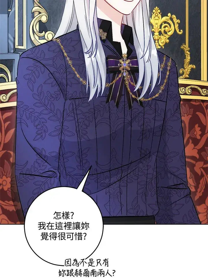 漫画《成为病弱女主角的妹妹》第29话第94张图