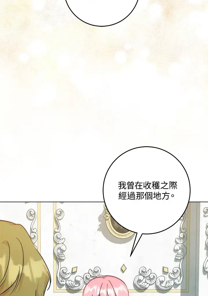 漫画《成为病弱女主角的妹妹》第30话第10张图