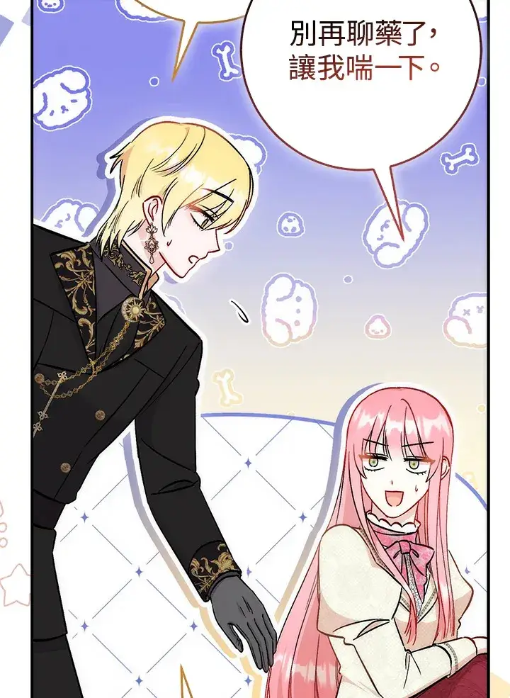 漫画《成为病弱女主角的妹妹》第30话第100张图