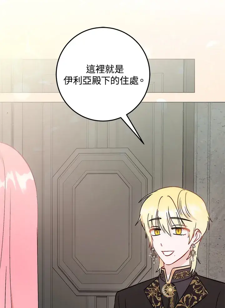 漫画《成为病弱女主角的妹妹》第30话第105张图