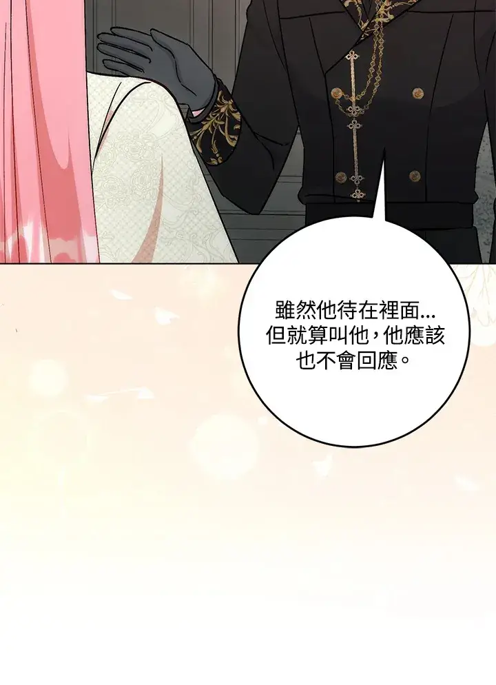 漫画《成为病弱女主角的妹妹》第30话第106张图