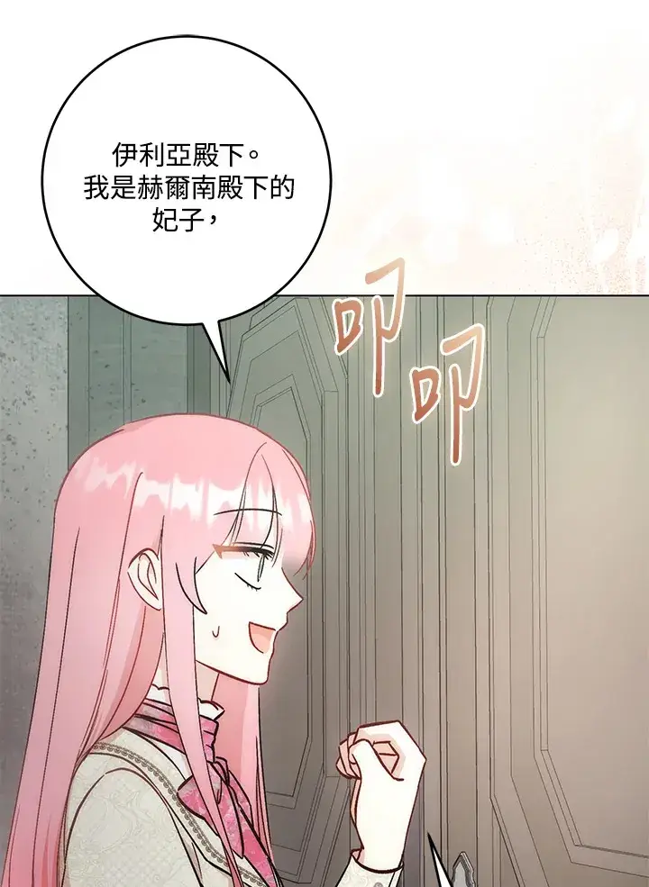 漫画《成为病弱女主角的妹妹》第30话第107张图