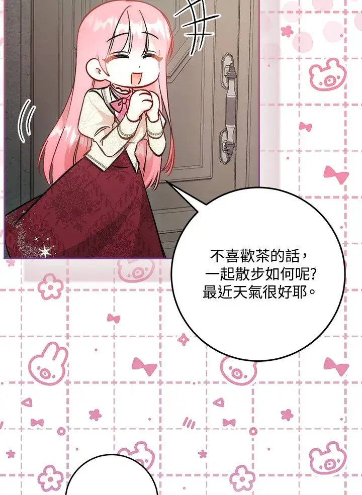 漫画《成为病弱女主角的妹妹》第30话第111张图