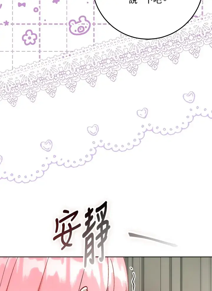 漫画《成为病弱女主角的妹妹》第30话第113张图
