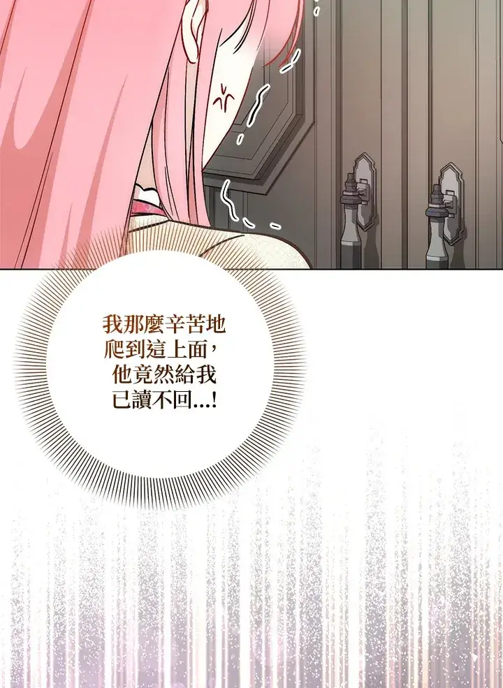 漫画《成为病弱女主角的妹妹》第30话第114张图
