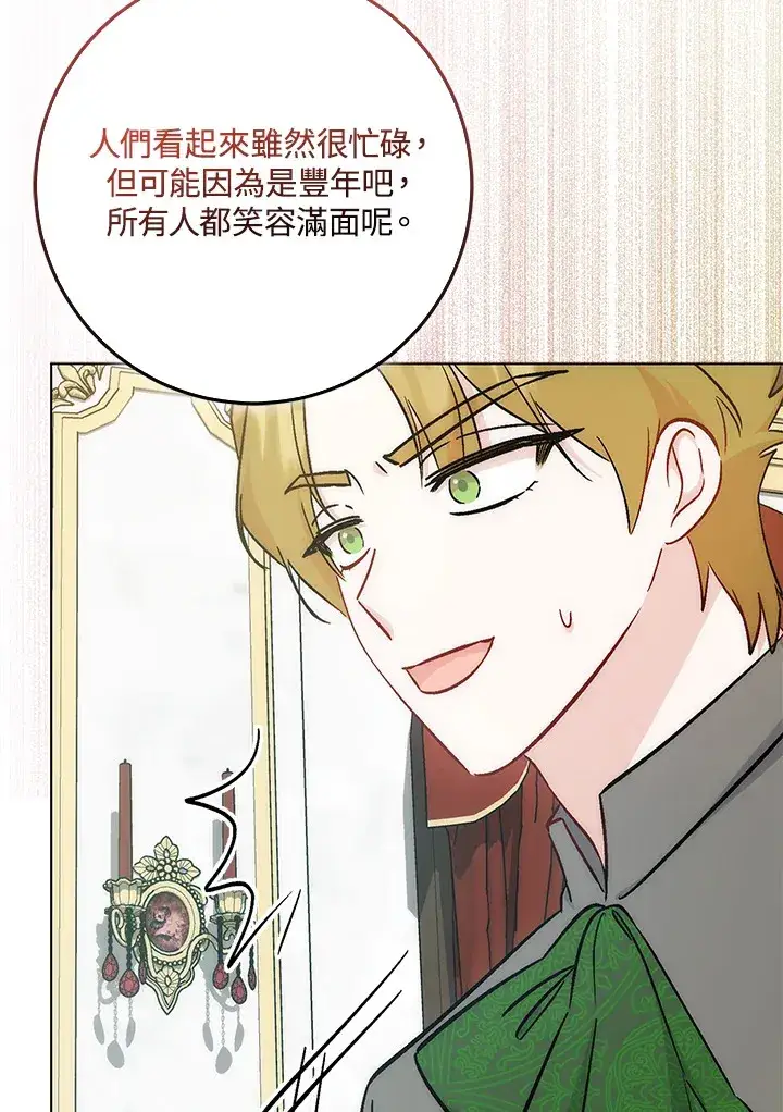 漫画《成为病弱女主角的妹妹》第30话第12张图
