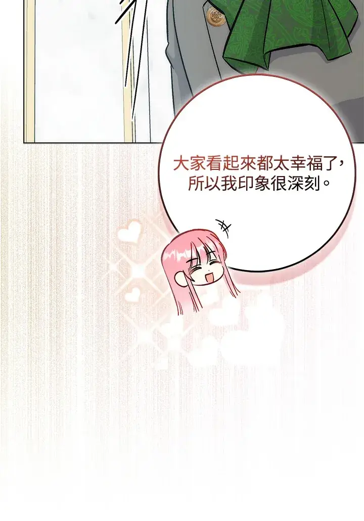漫画《成为病弱女主角的妹妹》第30话第13张图