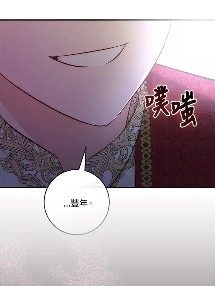 漫画《成为病弱女主角的妹妹》第30话第14张图