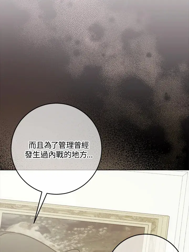 漫画《成为病弱女主角的妹妹》第30话第15张图