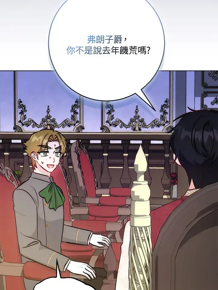 漫画《成为病弱女主角的妹妹》第30话第18张图
