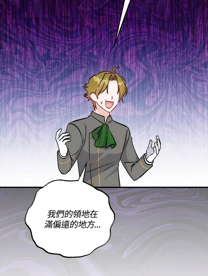 漫画《成为病弱女主角的妹妹》第30话第20张图