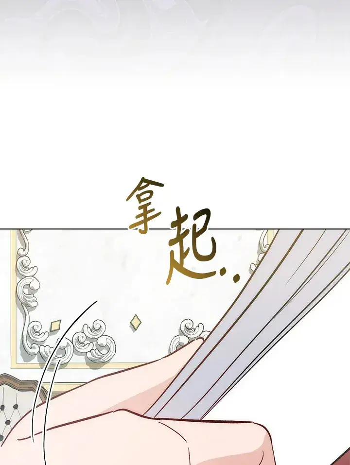 漫画《成为病弱女主角的妹妹》第30话第21张图