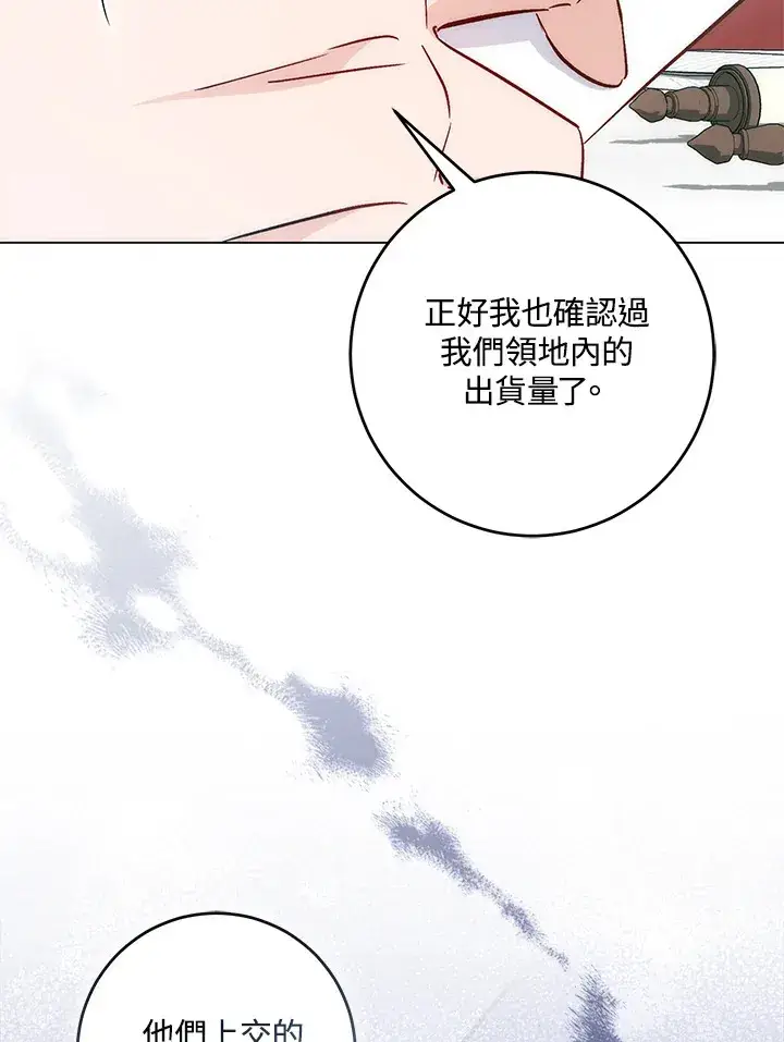 漫画《成为病弱女主角的妹妹》第30话第22张图