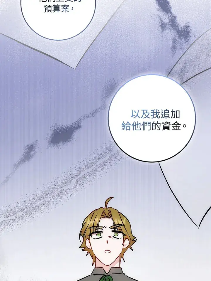 漫画《成为病弱女主角的妹妹》第30话第23张图
