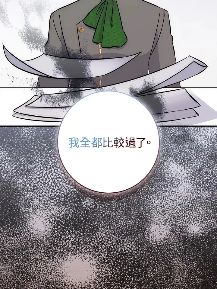 漫画《成为病弱女主角的妹妹》第30话第24张图