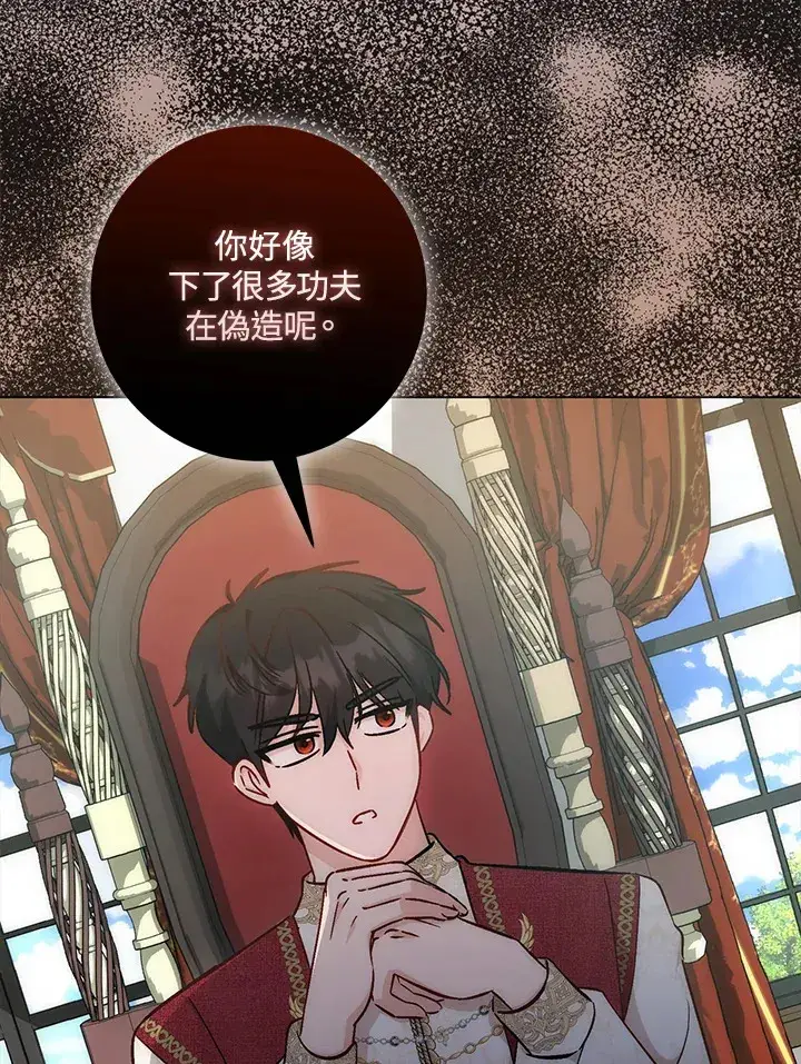 漫画《成为病弱女主角的妹妹》第30话第25张图