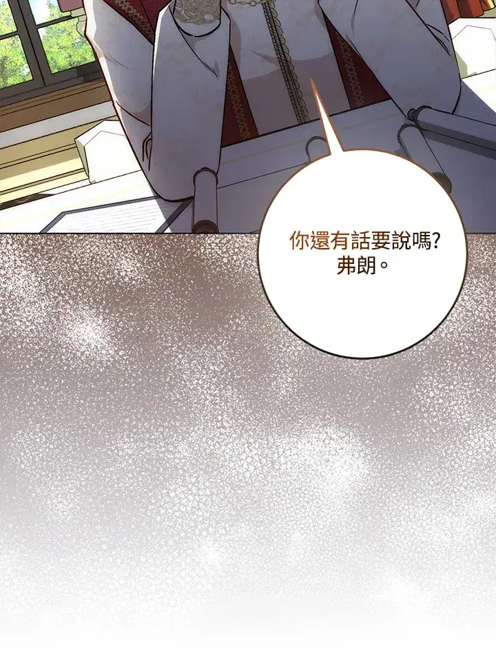 漫画《成为病弱女主角的妹妹》第30话第26张图