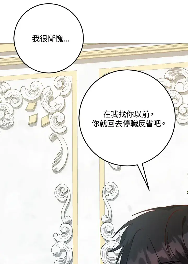 漫画《成为病弱女主角的妹妹》第30话第27张图