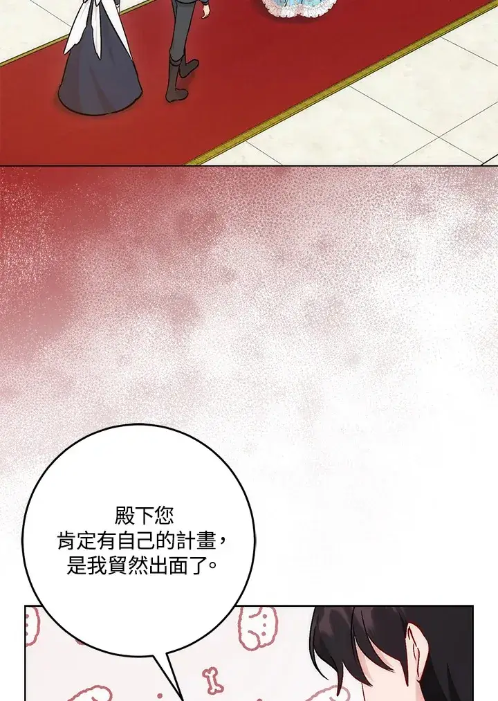 漫画《成为病弱女主角的妹妹》第30话第32张图