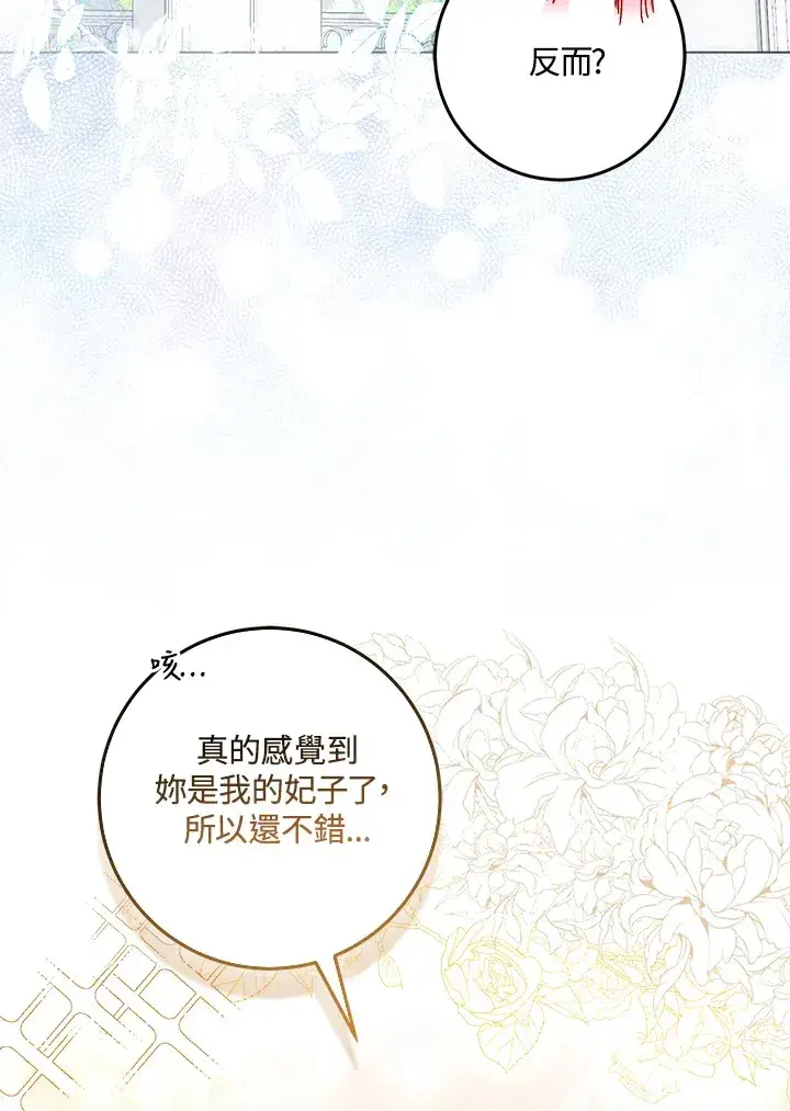 漫画《成为病弱女主角的妹妹》第30话第36张图