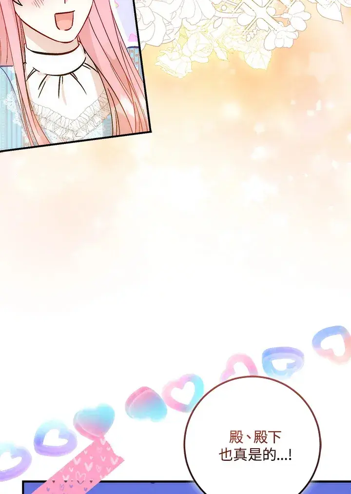 漫画《成为病弱女主角的妹妹》第30话第38张图