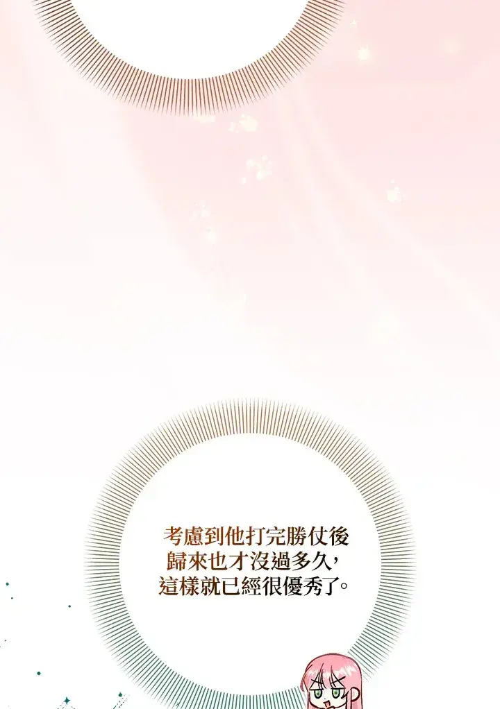 漫画《成为病弱女主角的妹妹》第30话第4张图