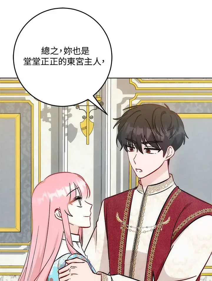 漫画《成为病弱女主角的妹妹》第30话第40张图