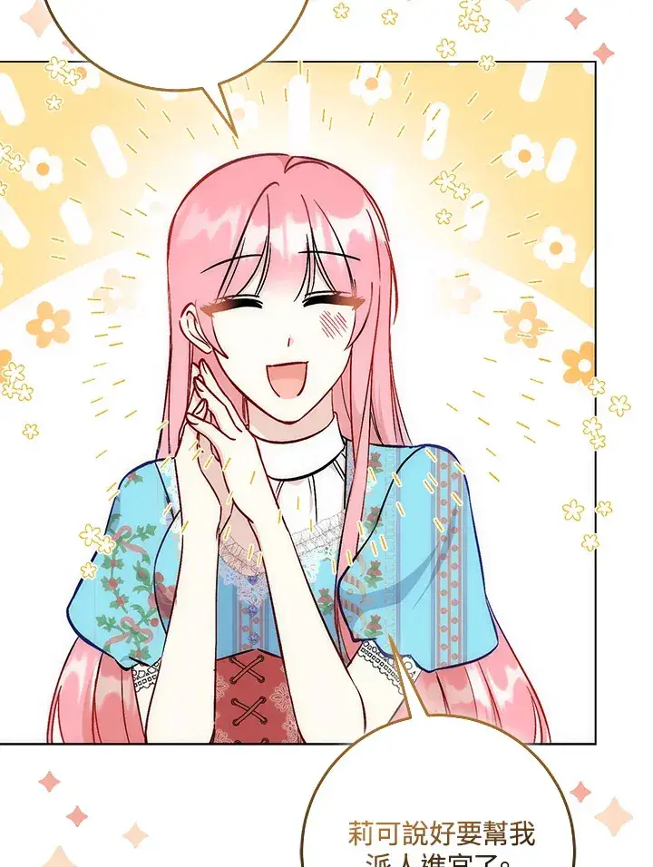 漫画《成为病弱女主角的妹妹》第30话第42张图
