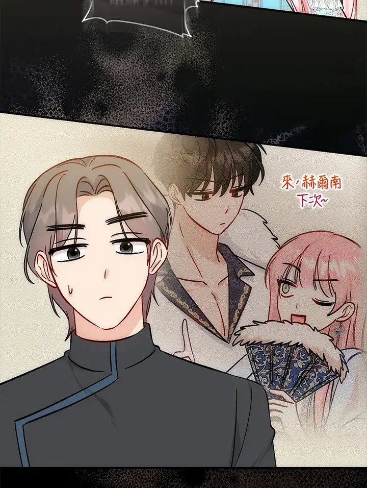 漫画《成为病弱女主角的妹妹》第30话第46张图