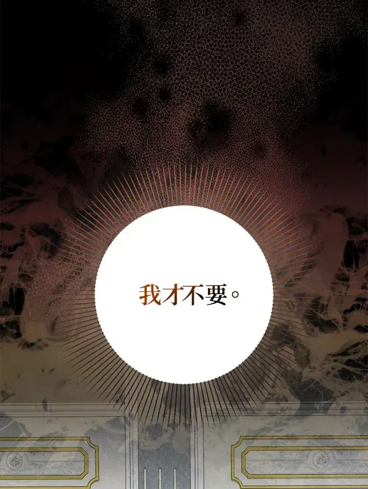 漫画《成为病弱女主角的妹妹》第30话第47张图