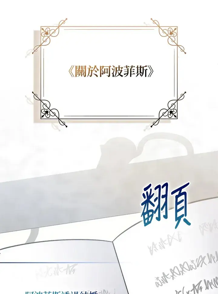漫画《成为病弱女主角的妹妹》第30话第53张图