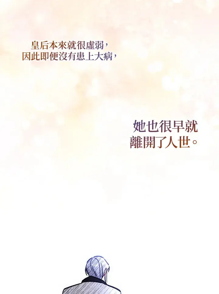 漫画《成为病弱女主角的妹妹》第30话第57张图