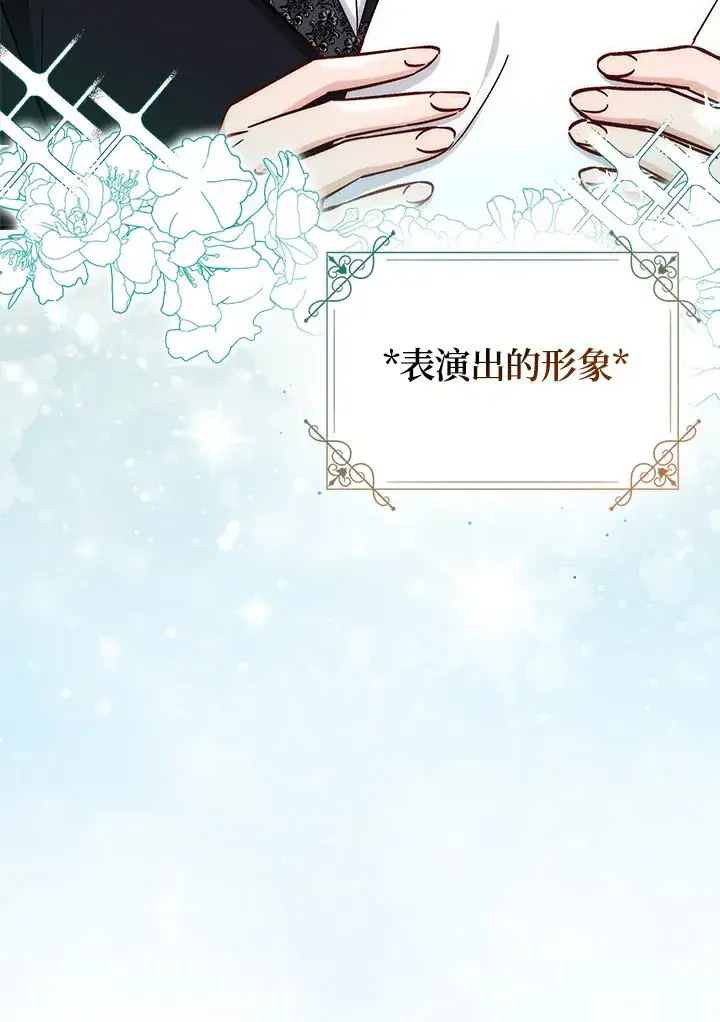 漫画《成为病弱女主角的妹妹》第30话第6张图