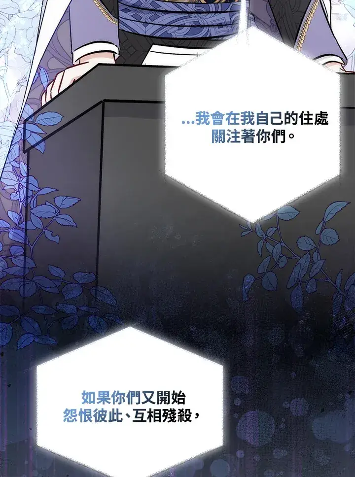漫画《成为病弱女主角的妹妹》第30话第60张图