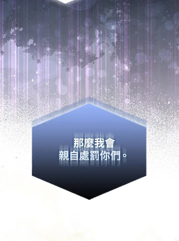 漫画《成为病弱女主角的妹妹》第30话第61张图