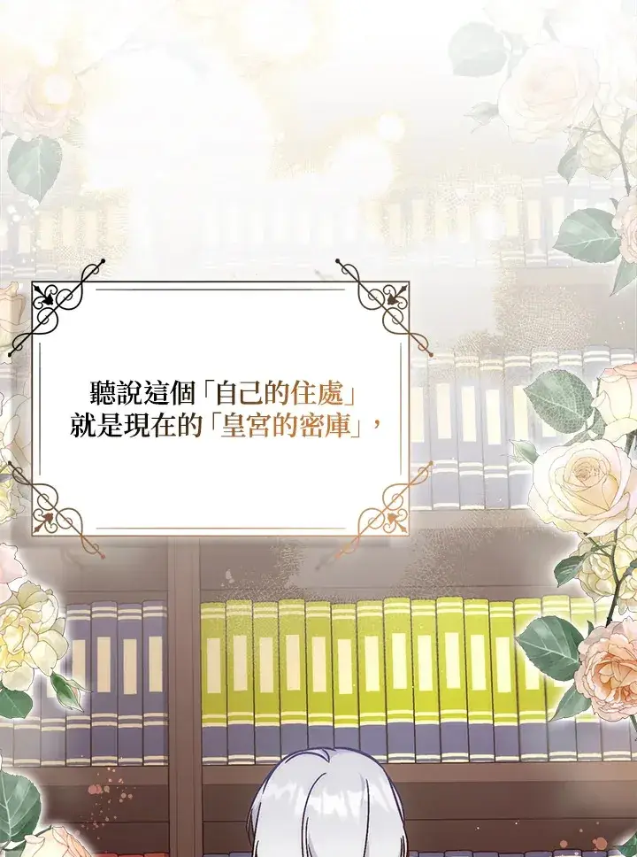 漫画《成为病弱女主角的妹妹》第30话第62张图