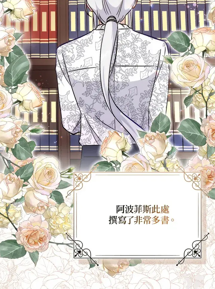 漫画《成为病弱女主角的妹妹》第30话第63张图