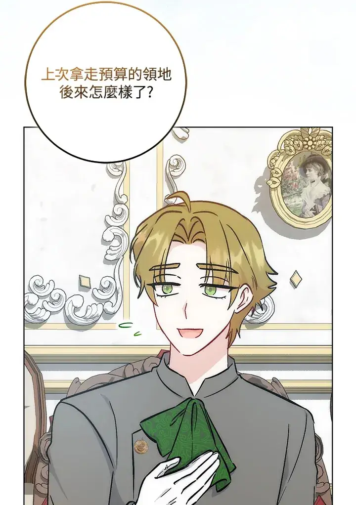 漫画《成为病弱女主角的妹妹》第30话第7张图